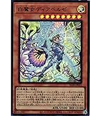 Amazon.co.jp: 遊戯王 黒魔女ディアベルスター(シークレットレア) AGE